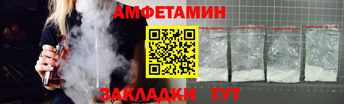 АМФЕТАМИН 98% Аргун