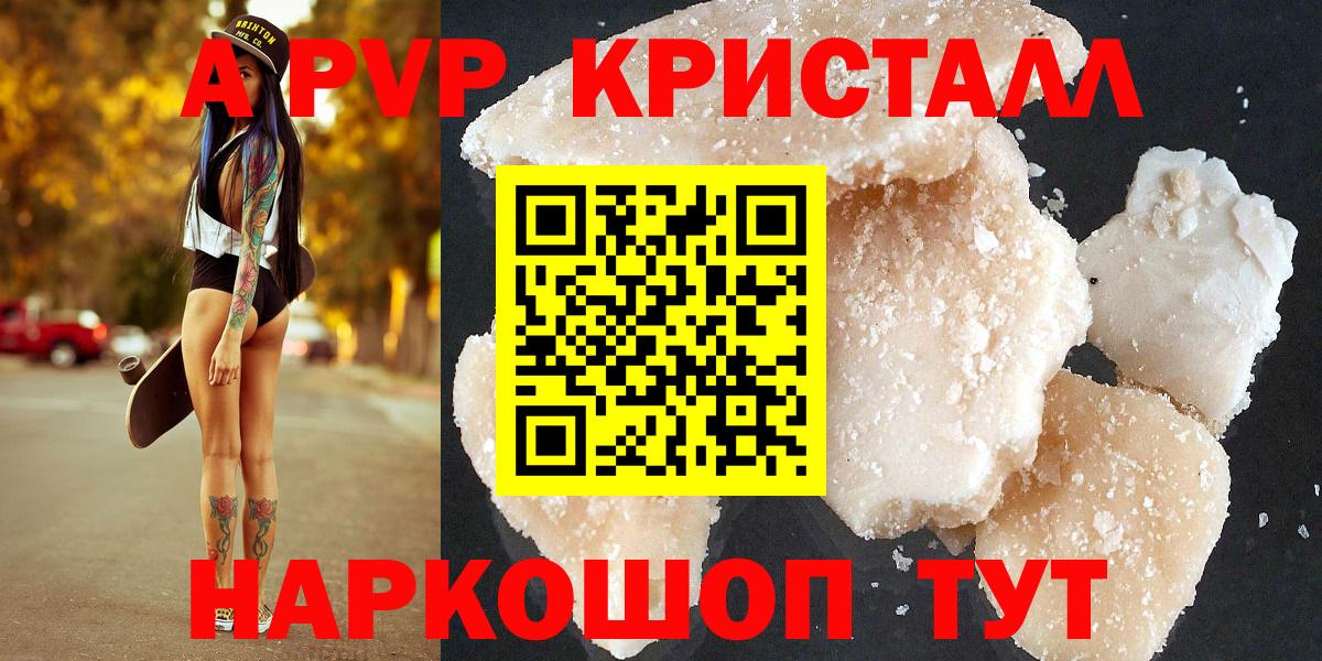 A PVP мука Аргун