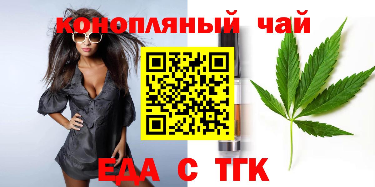 Аргун  Еда ТГК марихуана  Вход с VPN 