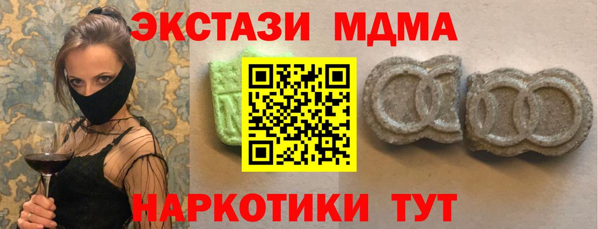 Ecstasy MDMA Аргун