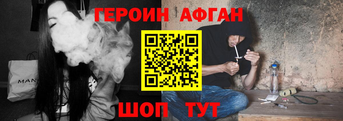 Аргун  Героин гречка  Вход с VPN 