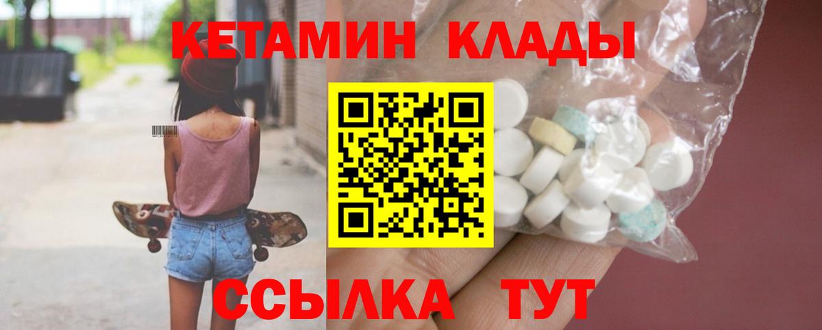 Кетамин VHQ  Вход с VPN  Аргун 