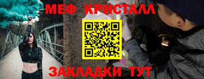MESCALINE Чебаркуль