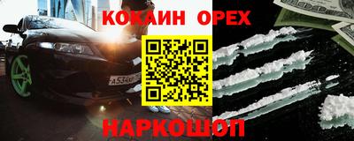 кокаин премиум Чапаевск