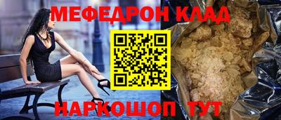 MESCALINE Чебаркуль