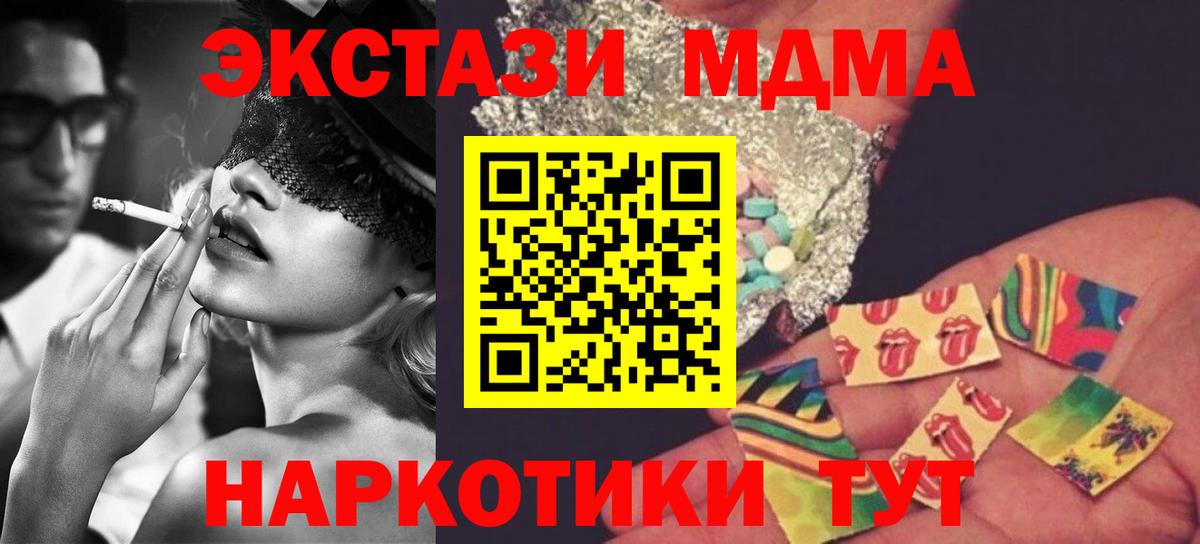 MDMA  МДМА VHQ  Вход с VPN  MDMA молли  Аргун 