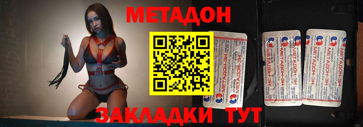Метадон кристалл  Метадон VHQ  Аргун  Вход с VPN 