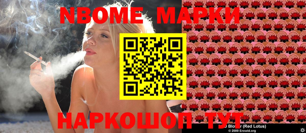 Марки 25I-NBOMe 1,8мг  где продают   Аргун  Вход с VPN 