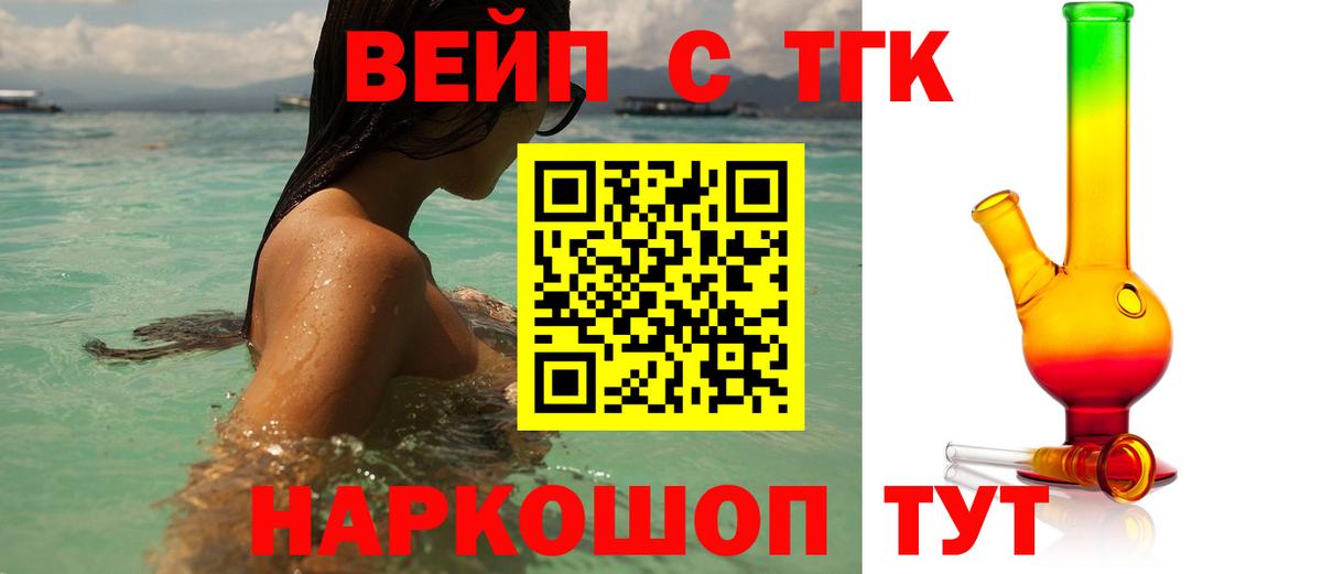 ТГК концентрат  Дистиллят ТГК THC oil  Вход с VPN  Аргун 